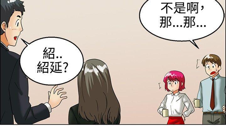 隐瞒的恋情 第25话 第7页