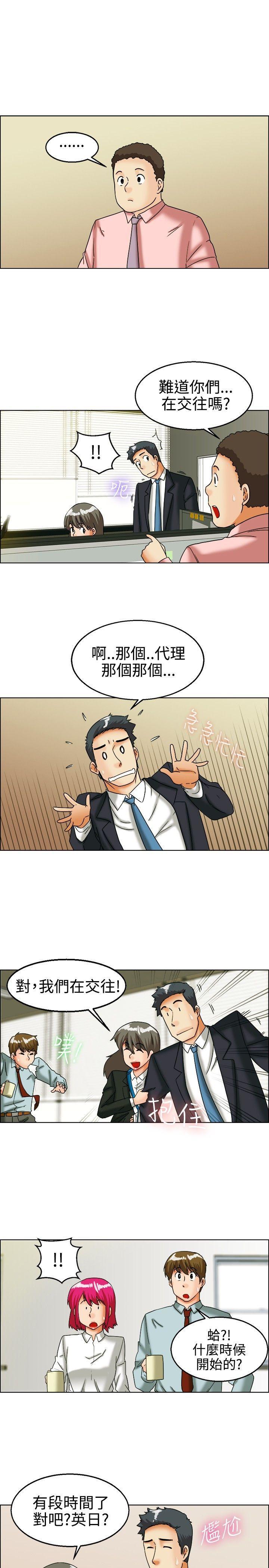 隐瞒的恋情 第25话 第8页