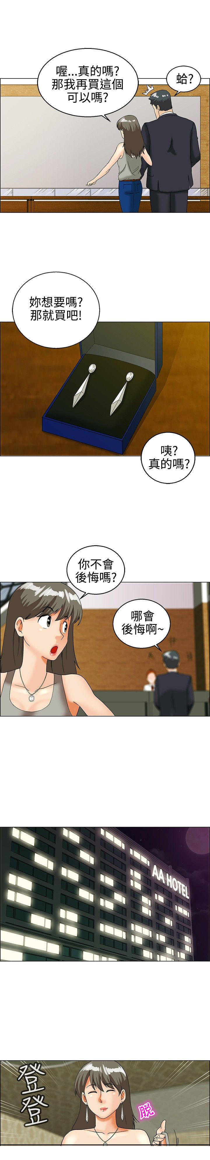 隐瞒的恋情 第28话 第8页