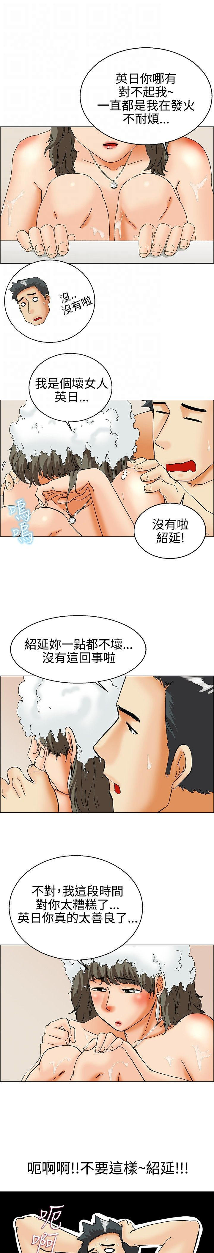 隐瞒的恋情 第29话 第5页
