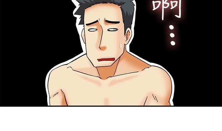 隐瞒的恋情 第29话 第8页