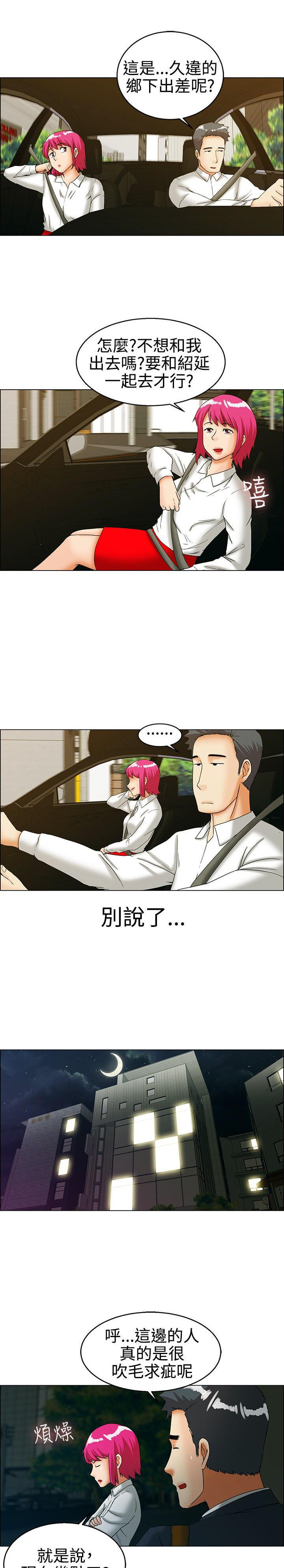 隐瞒的恋情 第26话 第1页