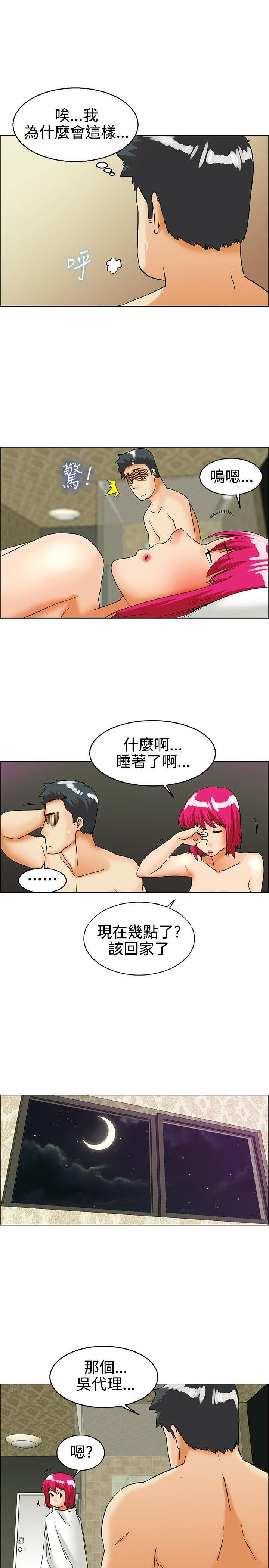 隐瞒的恋情 第27话 第3页
