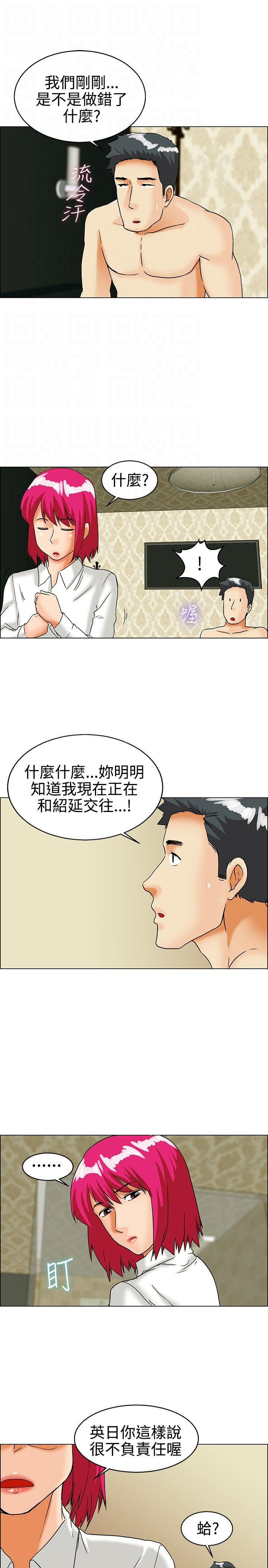 隐瞒的恋情 第27话 第5页