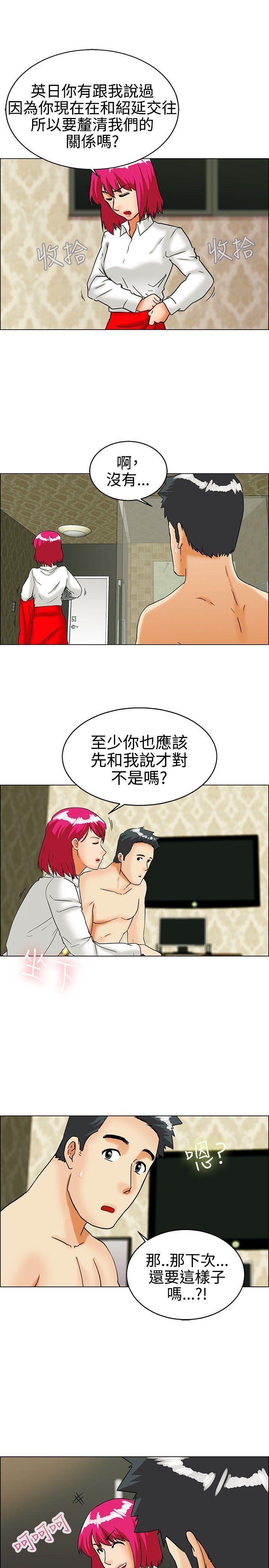 隐瞒的恋情 第27话 第7页