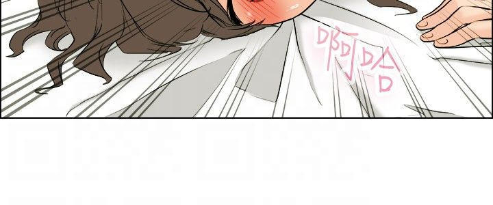 隐瞒的恋情 第33话 第6页