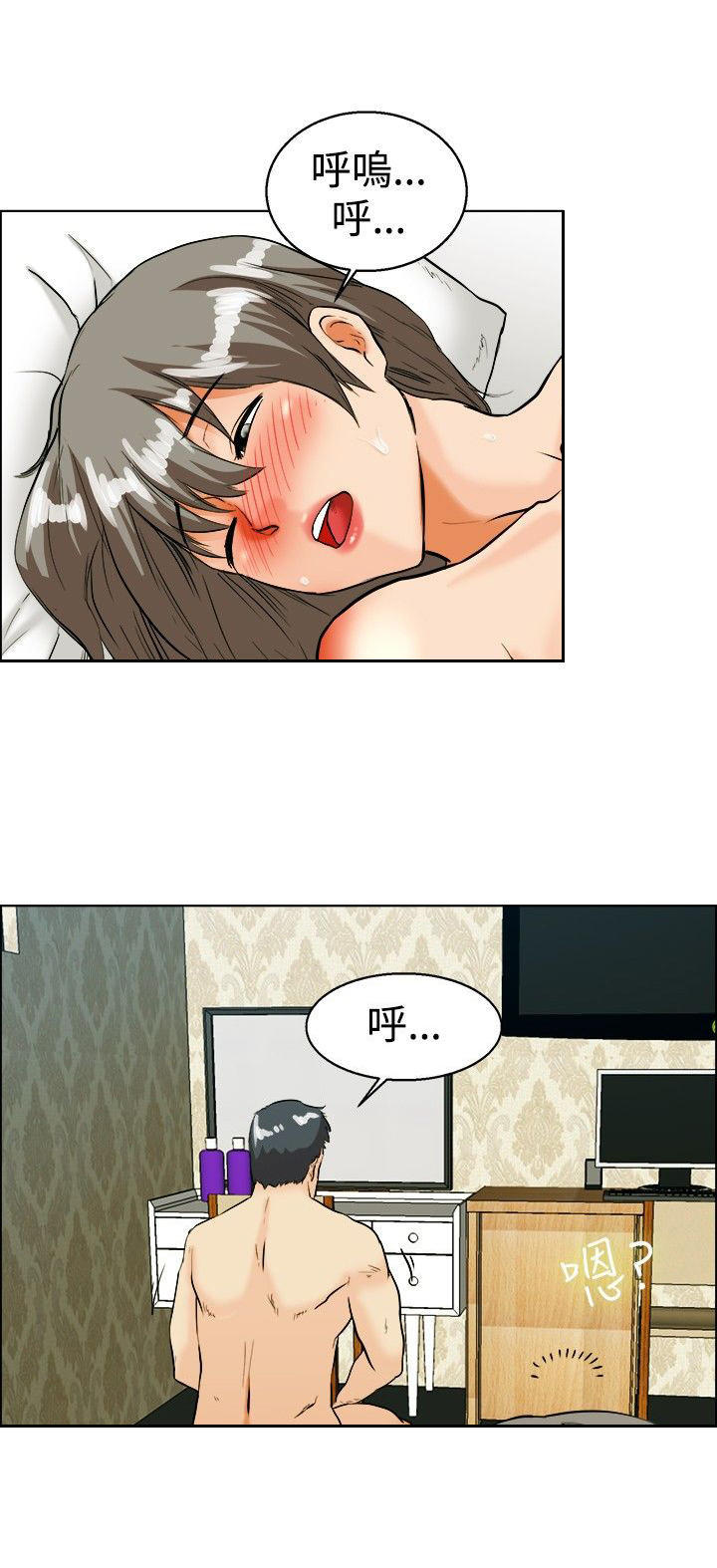 隐瞒的恋情 第33话 第7页
