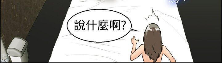 隐瞒的恋情 第33话 第9页