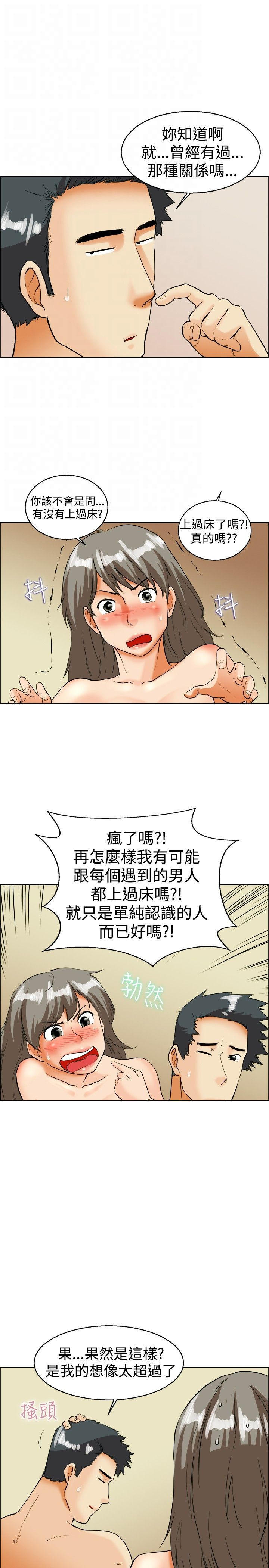 隐瞒的恋情 第33话 第10页