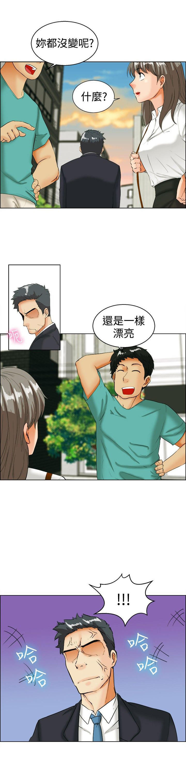 隐瞒的恋情 第33话 第1页