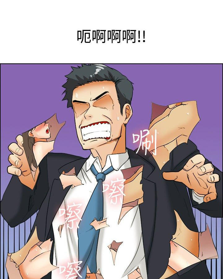 隐瞒的恋情 第33话 第3页