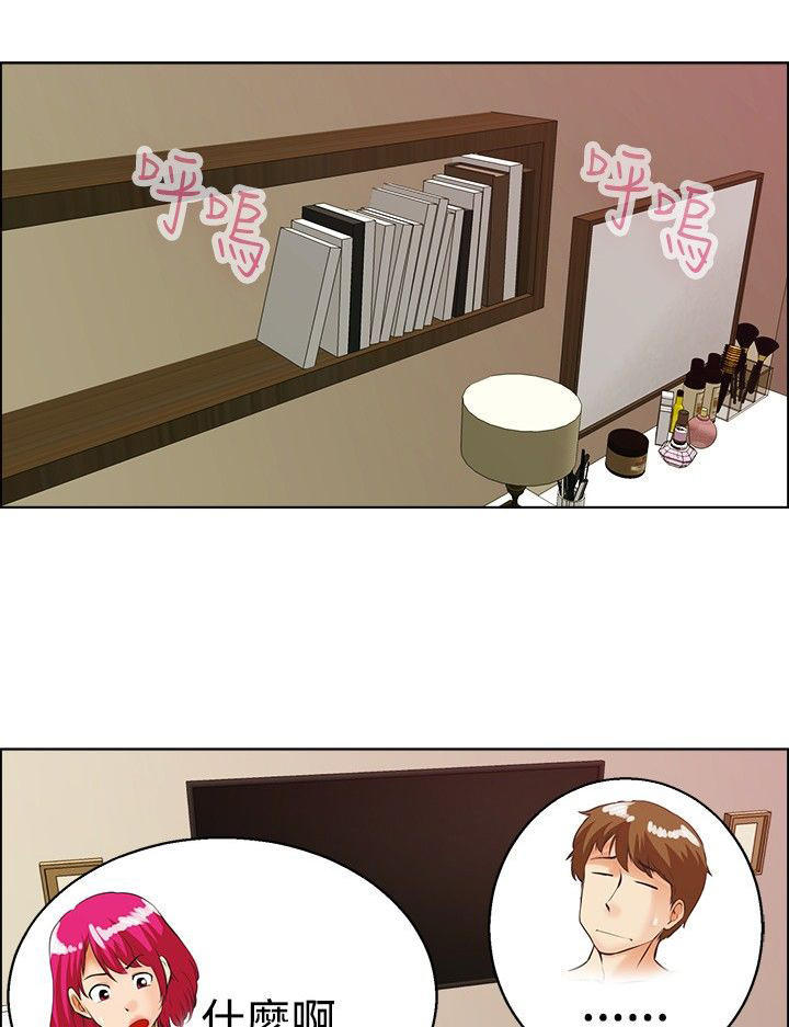 隐瞒的恋情 第34话 第1页