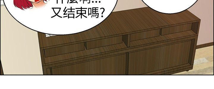隐瞒的恋情 第34话 第2页