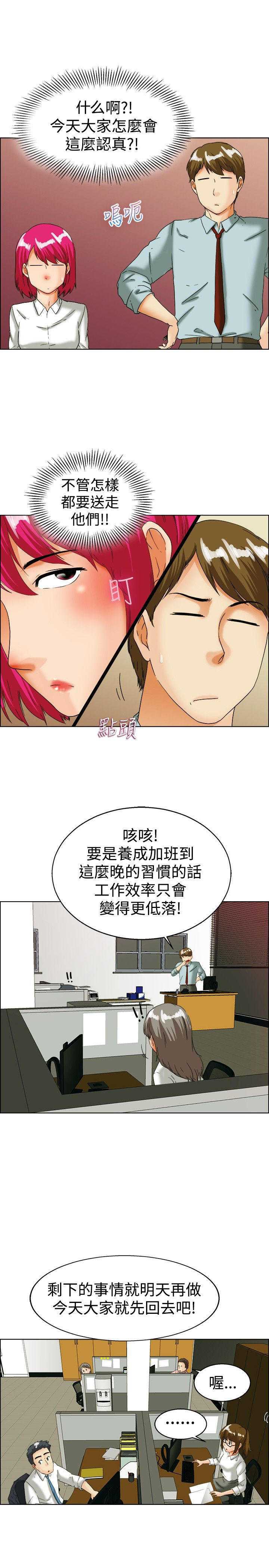 隐瞒的恋情 第34话 第9页