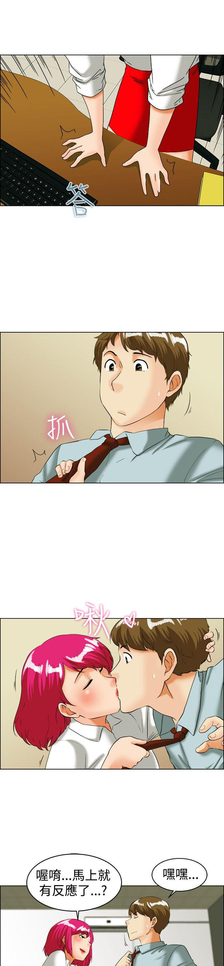 隐瞒的恋情 第34话 第11页