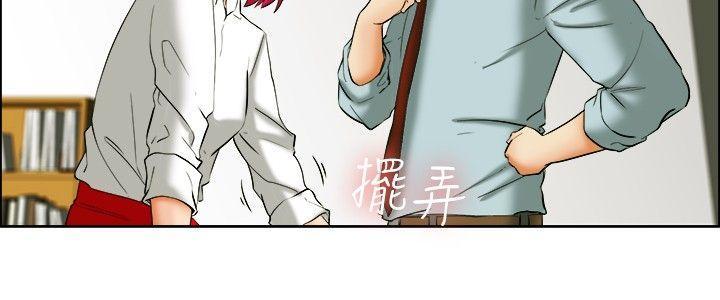 隐瞒的恋情 第34话 第12页