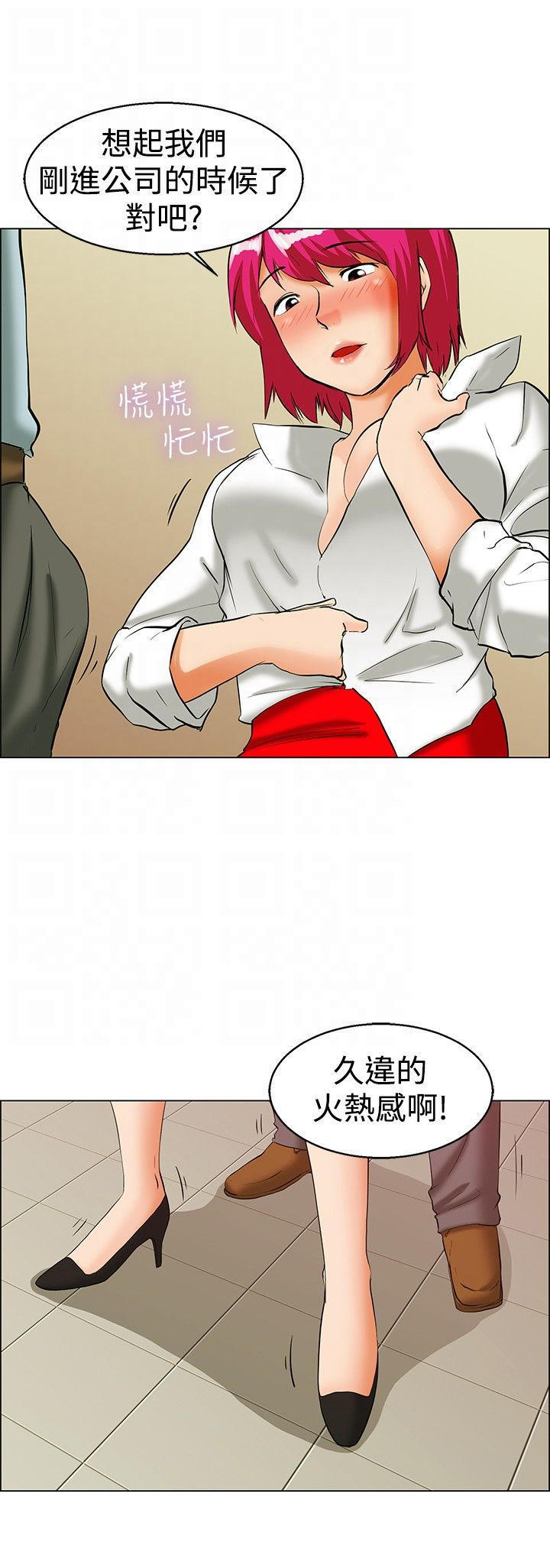隐瞒的恋情 第34话 第13页
