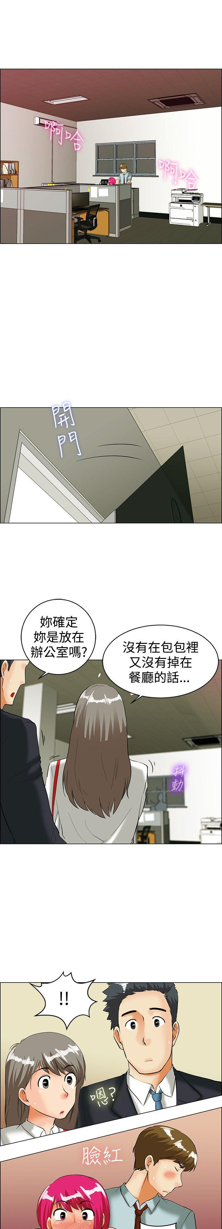 隐瞒的恋情 第34话 第14页