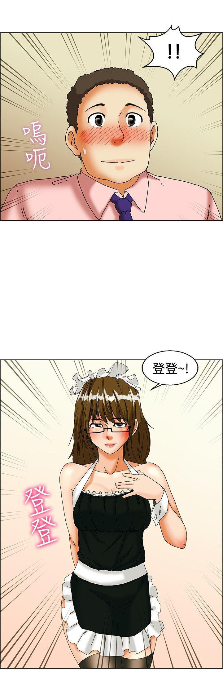 隐瞒的恋情 第31话 第6页