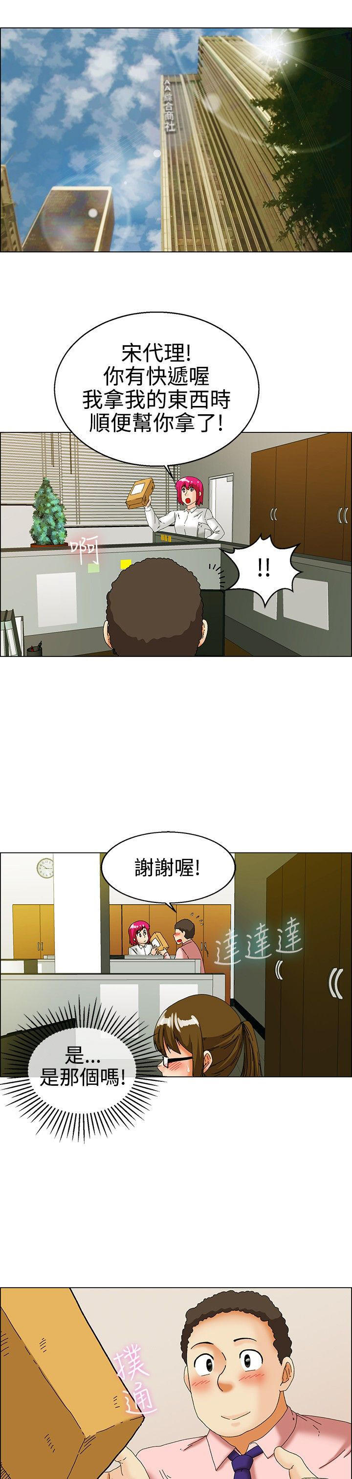 隐瞒的恋情 第31话 第1页