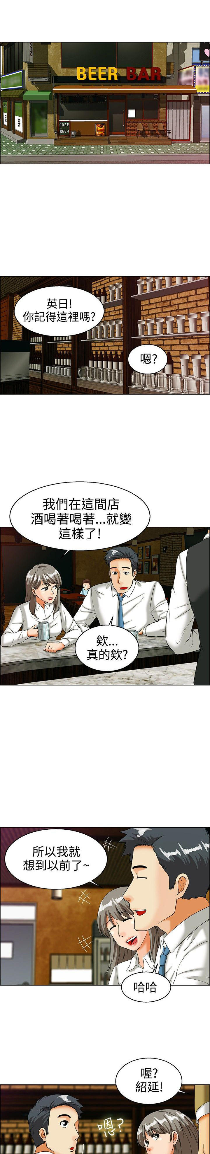 隐瞒的恋情 第32话 第1页