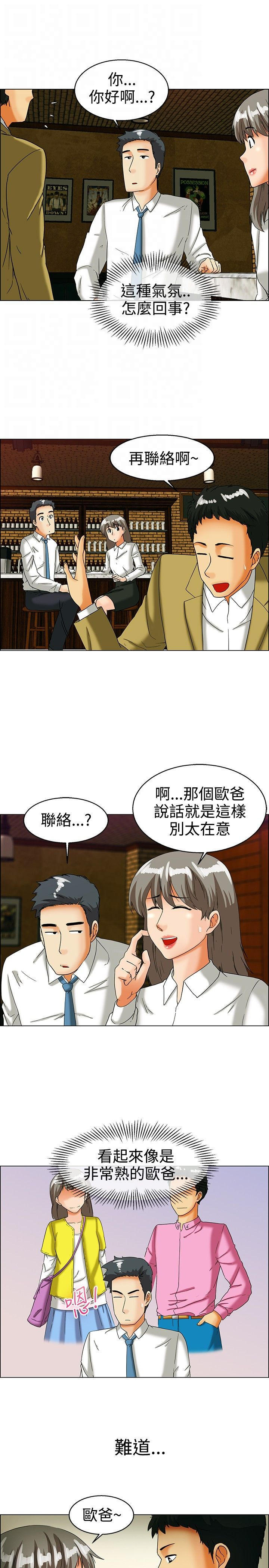 隐瞒的恋情 第32话 第5页