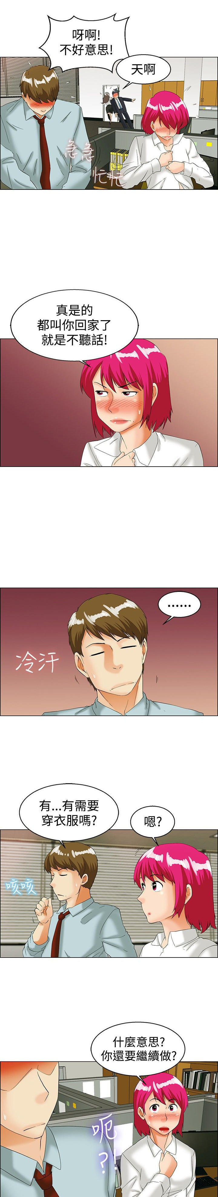 隐瞒的恋情 第35话 第1页