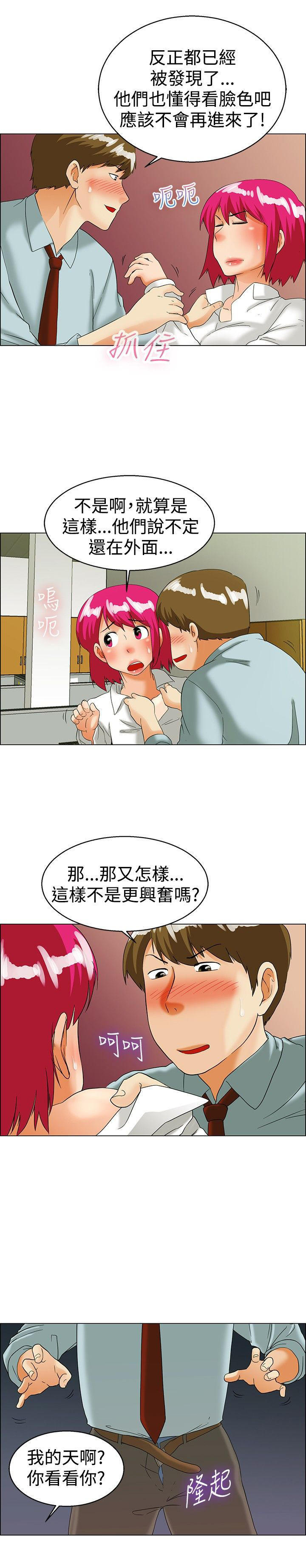隐瞒的恋情 第35话 第3页