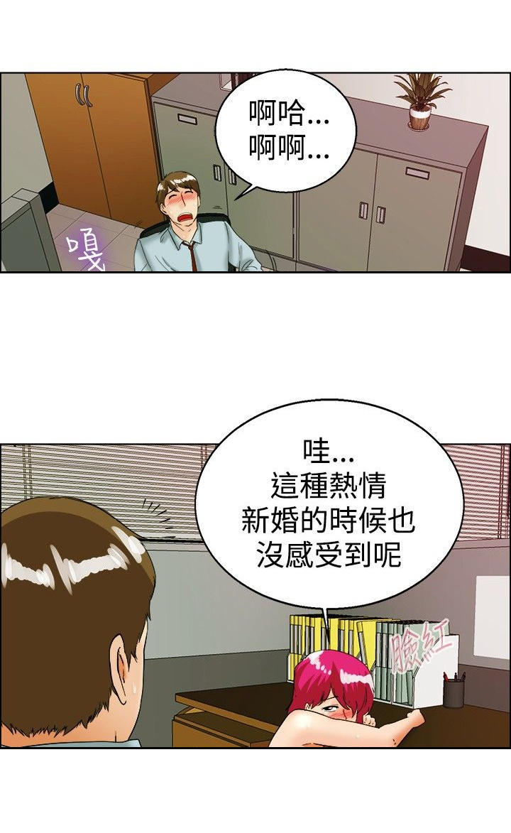 隐瞒的恋情 第35话 第8页