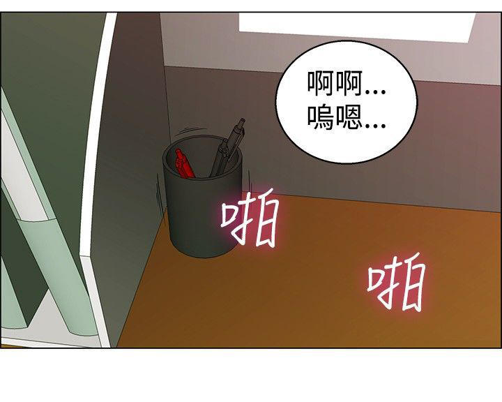 隐瞒的恋情 第35话 第7页