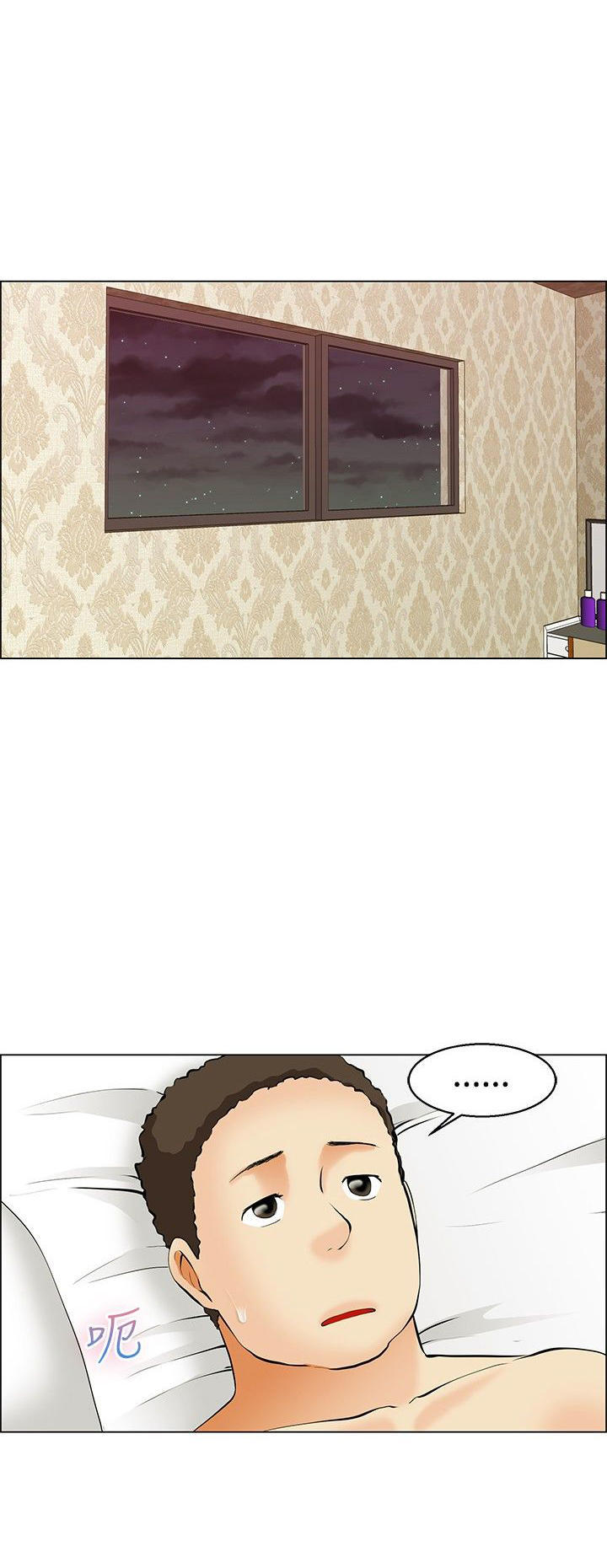 隐瞒的恋情 第38话 第10页