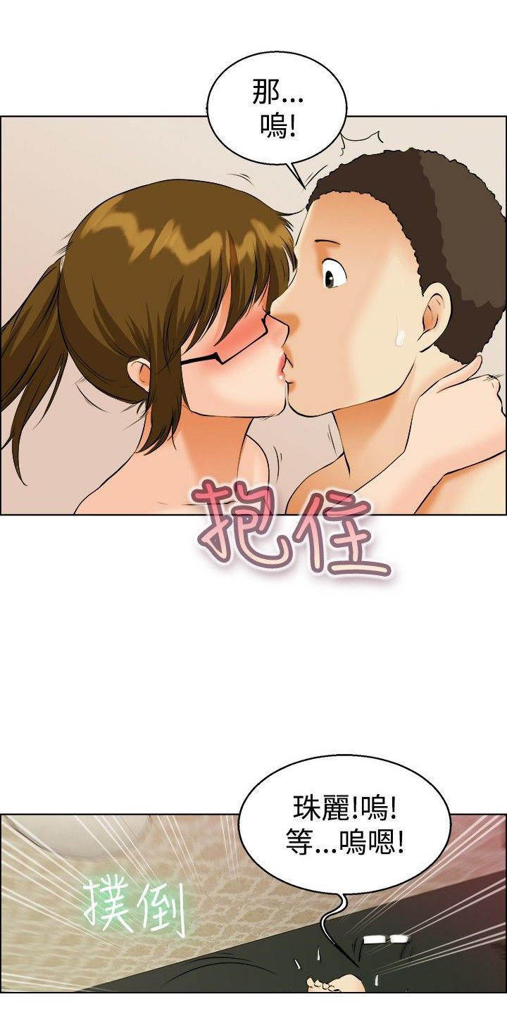 隐瞒的恋情 第39话 第4页