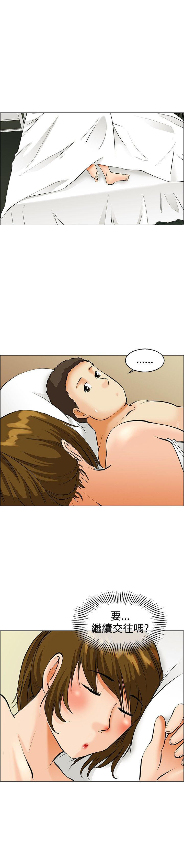 隐瞒的恋情 第39话 第6页