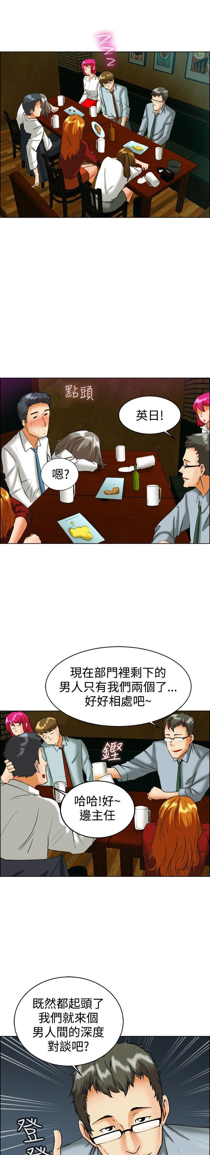 隐瞒的恋情 第40话 第5页