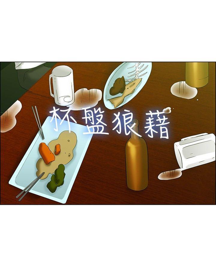 隐瞒的恋情 第40话 第4页