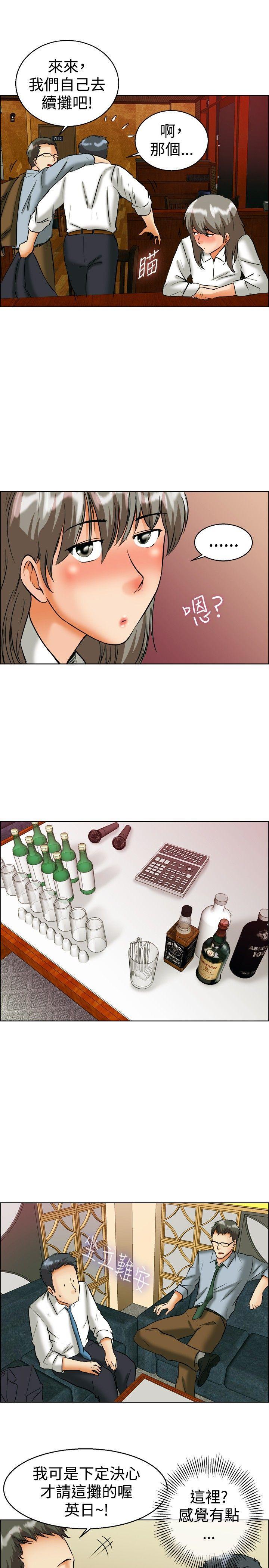 隐瞒的恋情 第40话 第7页