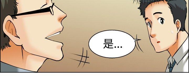 隐瞒的恋情 第40话 第8页