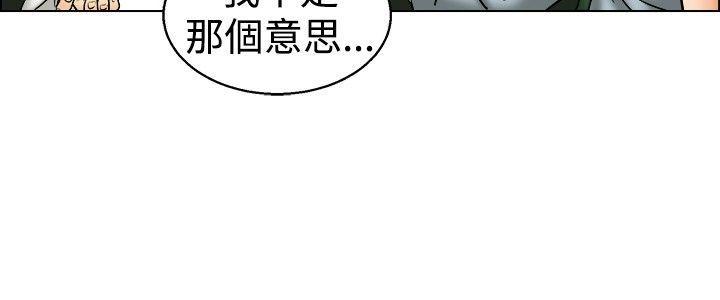隐瞒的恋情 第40话 第10页