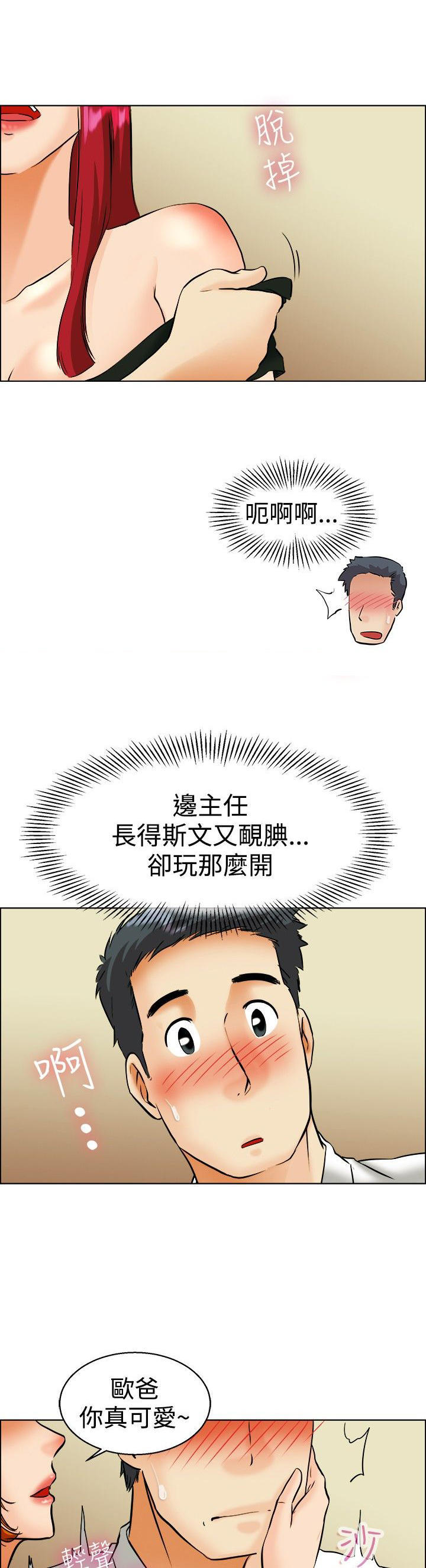 隐瞒的恋情 第40话 第13页