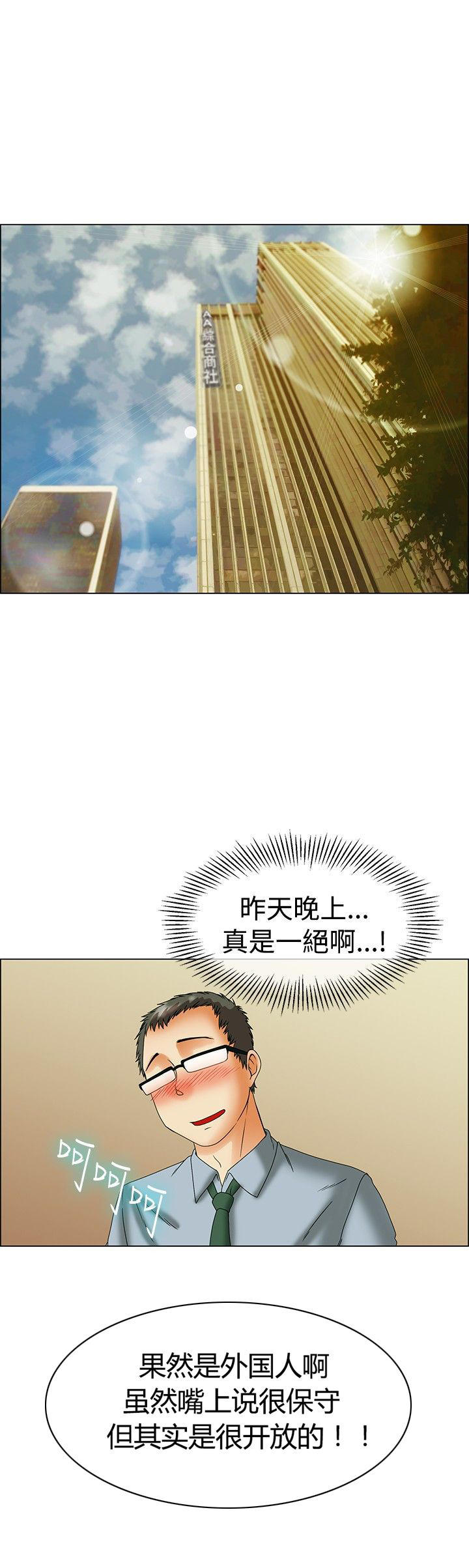 隐瞒的恋情 第43话 第10页