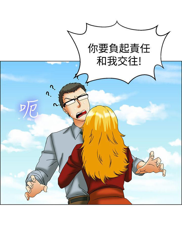 隐瞒的恋情 第43话 第14页