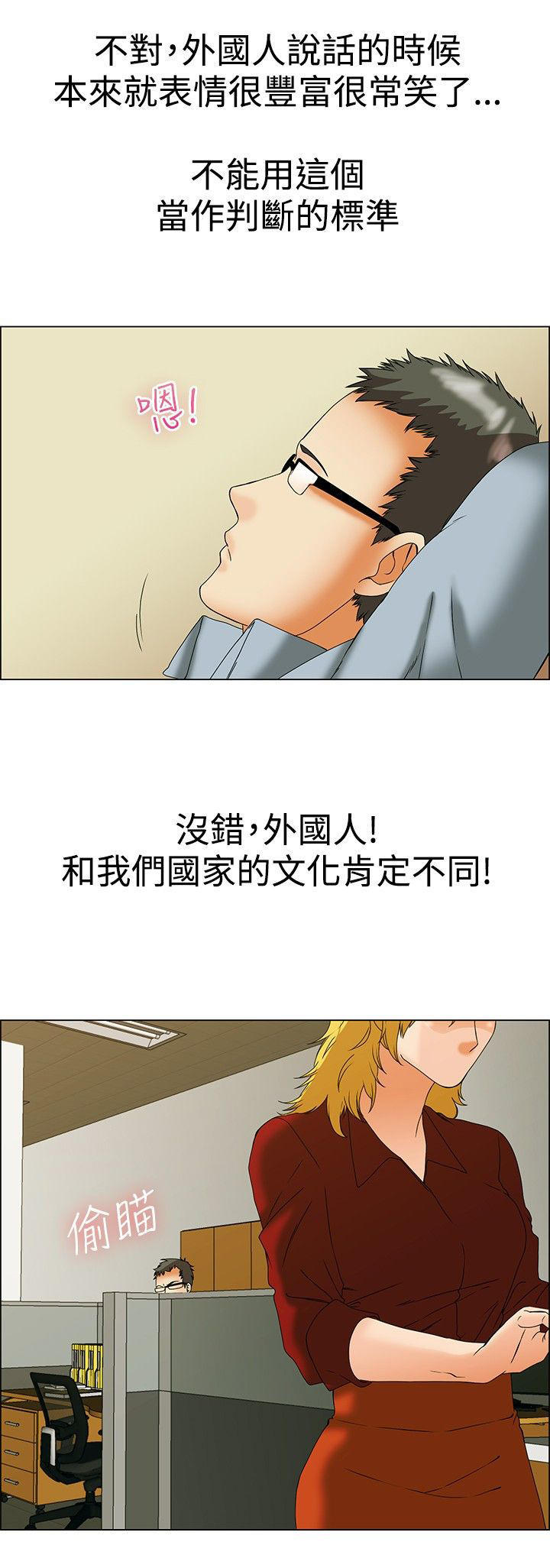 隐瞒的恋情 第43话 第2页