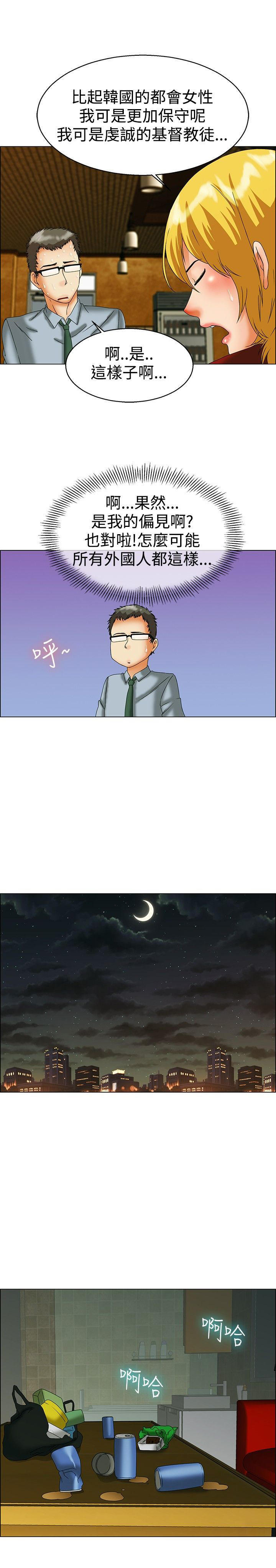 隐瞒的恋情 第43话 第7页