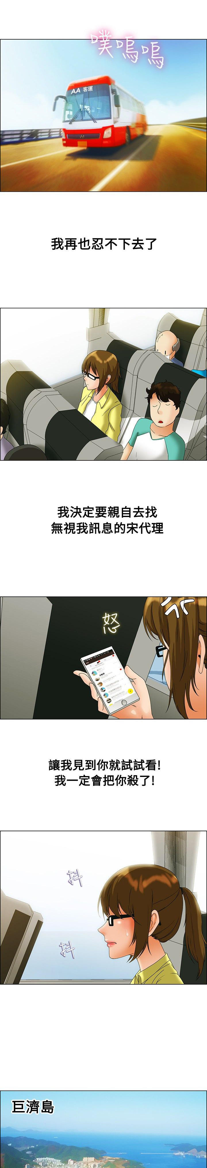 隐瞒的恋情 第44话 第1页
