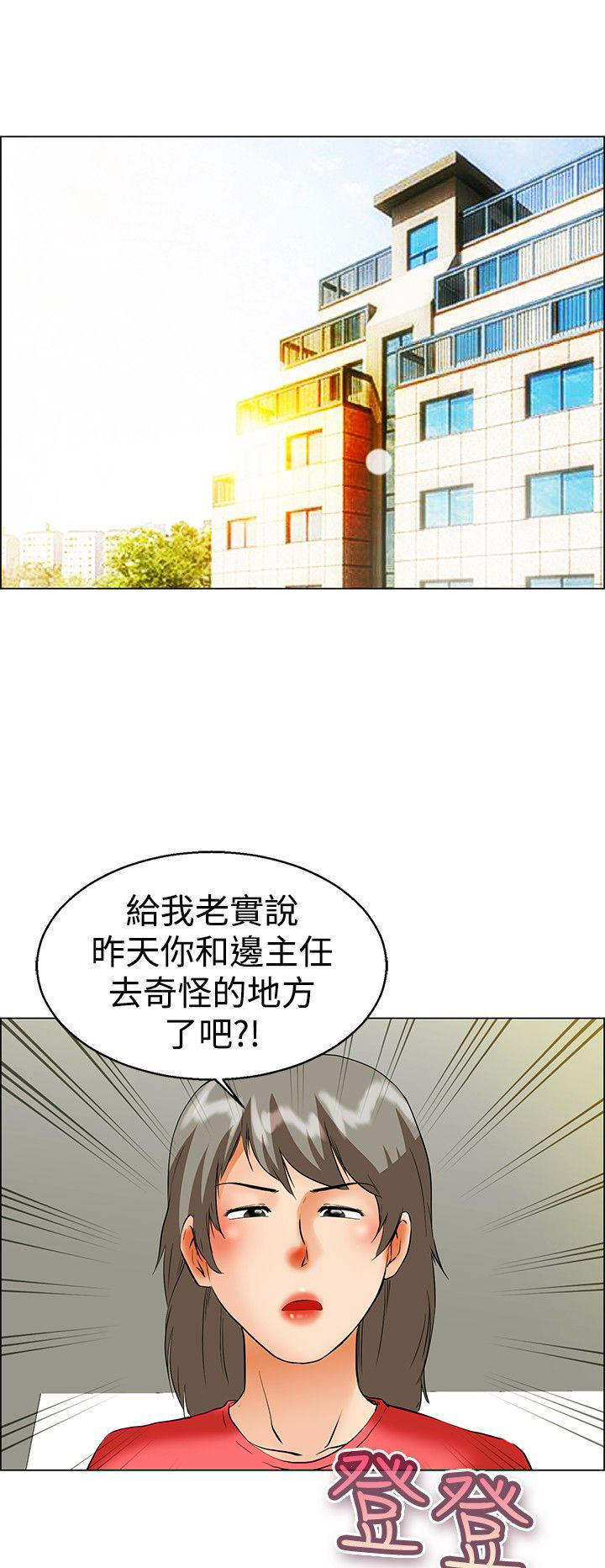 隐瞒的恋情 第41话 第5页