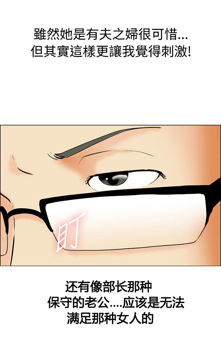 隐瞒的恋情 第42话 第10页