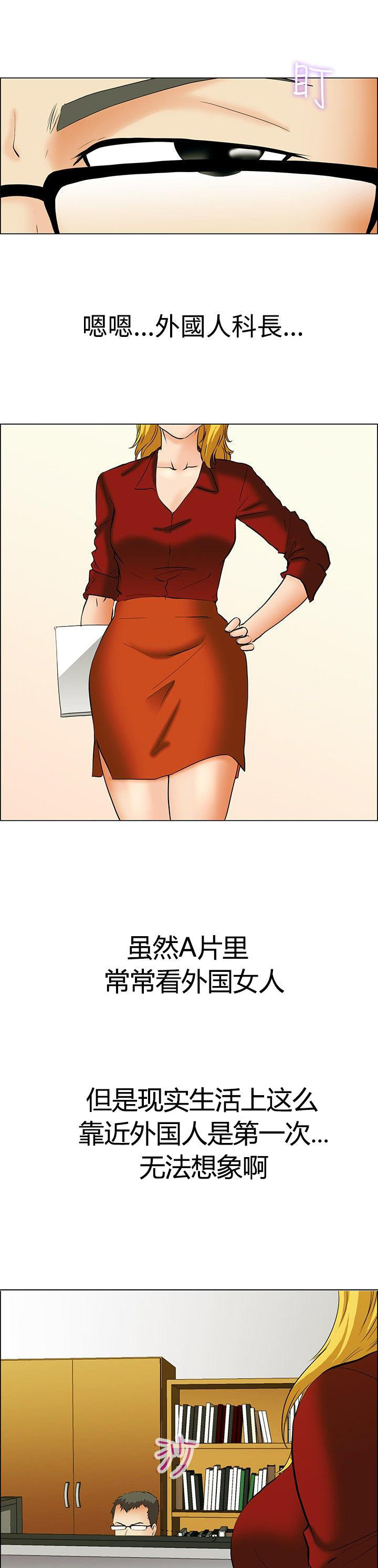 隐瞒的恋情 第42话 第13页