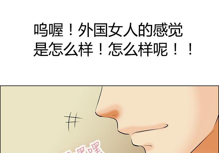 隐瞒的恋情 第42话 第15页