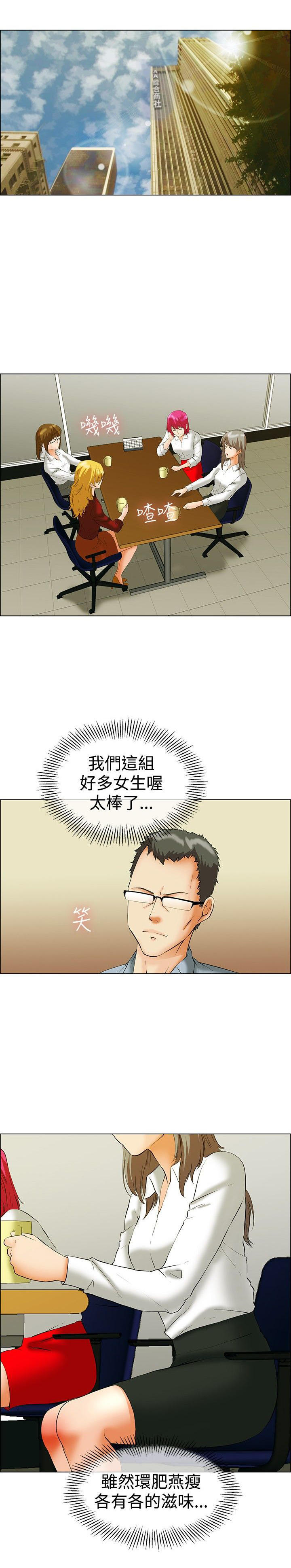隐瞒的恋情 第42话 第1页