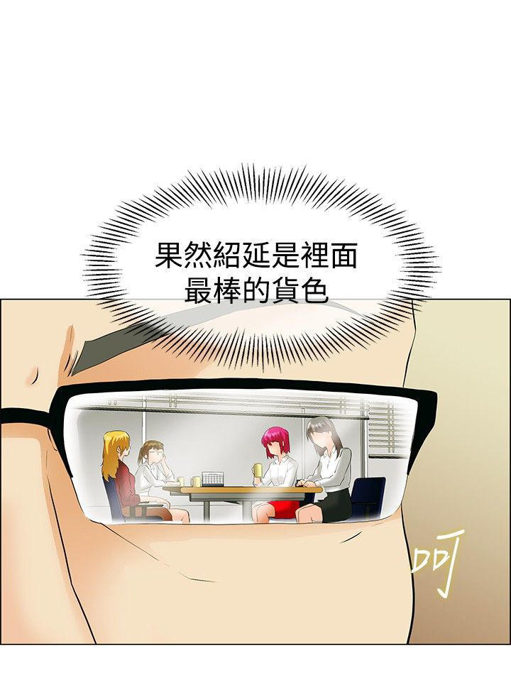 隐瞒的恋情 第42话 第2页